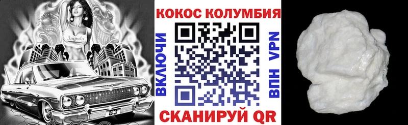 COCAIN Колумбийский  сайты даркнета телеграм  Кстово  МЕГА онион 