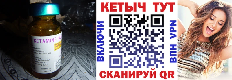 КЕТАМИН VHQ  Кстово 