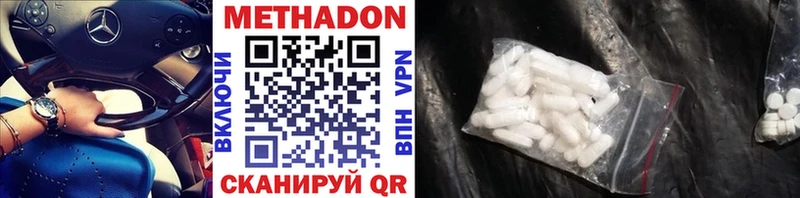 MEGA ссылки  наркота  Кстово  Метадон methadone 